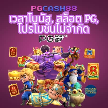 pg joker vip 19 รับ 100