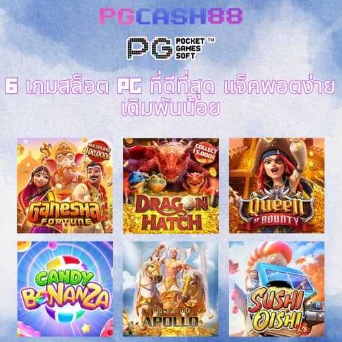pg joker vip 19 รับ 100
