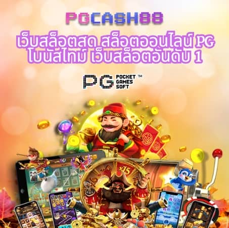 pg joker vip 19 รับ 100