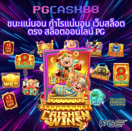 pg joker vip 19 รับ 100